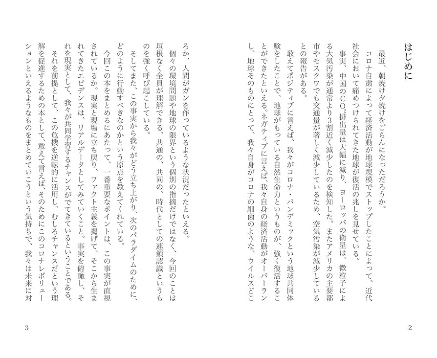 二分の一革命 Half & Half Revolution (ライフデザインブックス